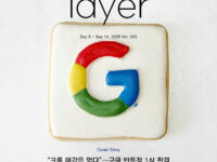 Layer 2호 - 2025년 9월 2주차