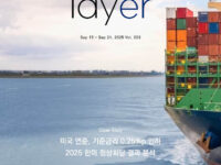 Layer 3호 - 2025년 9월 3주차