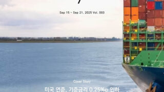 Layer 3호 - 2025년 9월 3주차