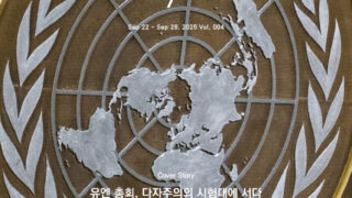 Layer 4호 - 2025년 9월 4주차