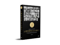 노벨경제학상 오디세이 1